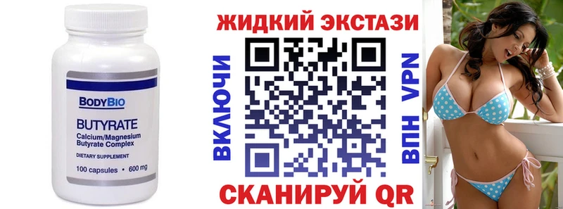 купить наркотики сайты  Калач  МЕГА рабочий сайт  Бутират 99% 