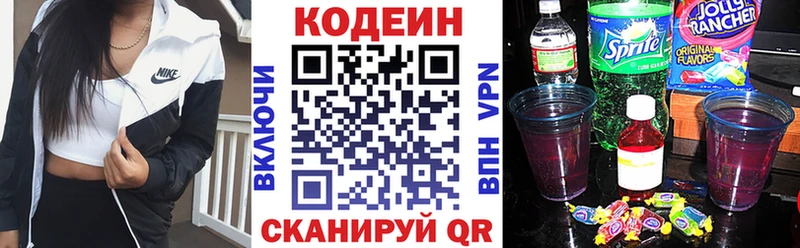 kraken зеркало  где купить наркоту  Калач  Кодеин Purple Drank 