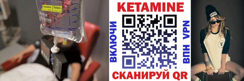 Кетамин VHQ закладки Калач
