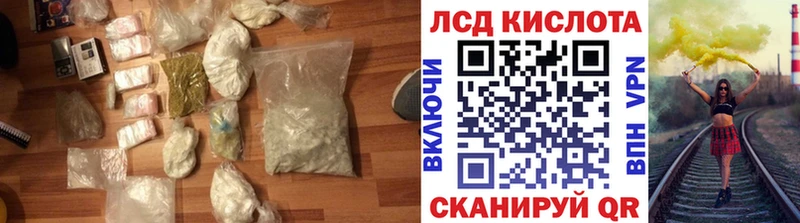 LSD-25 экстази кислота  сколько стоит  Калач 