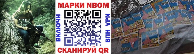 Марки N-bome 1,8мг  Калач 